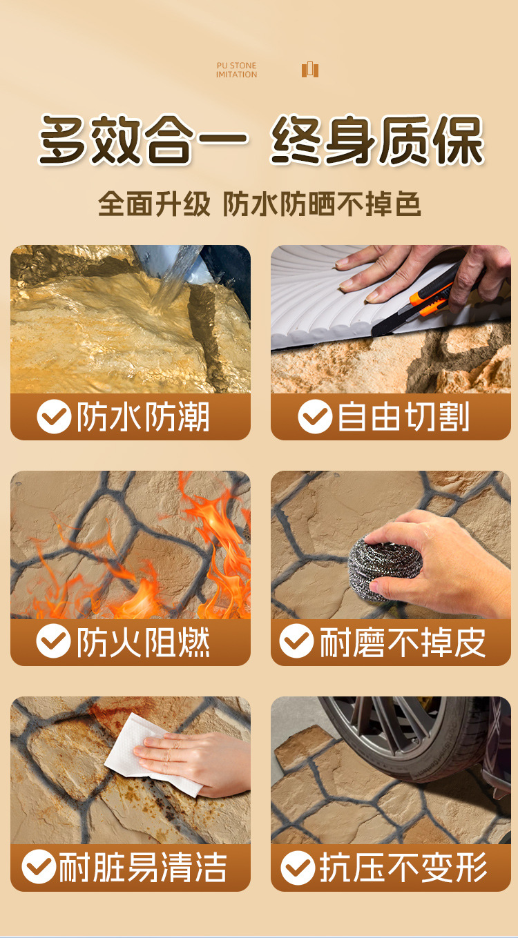 PU仿石材文化石外墙砖户外庭院围墙背景墙石皮轻质pu新材料装饰板详情9