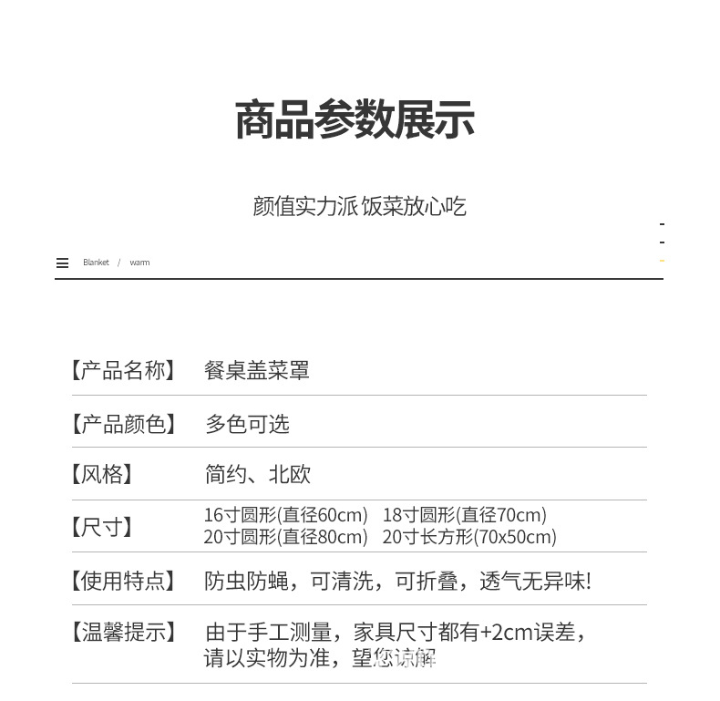 义乌厂家轻奢大号折叠家用菜罩防苍蝇饭菜罩食物罩盖食物罩盖菜罩详情9