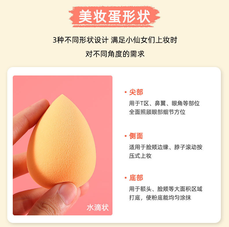 樱微美蘑菇头美妆蛋气垫粉扑套装葫芦粉扑鸡蛋盒套装包装遇水变大详情5