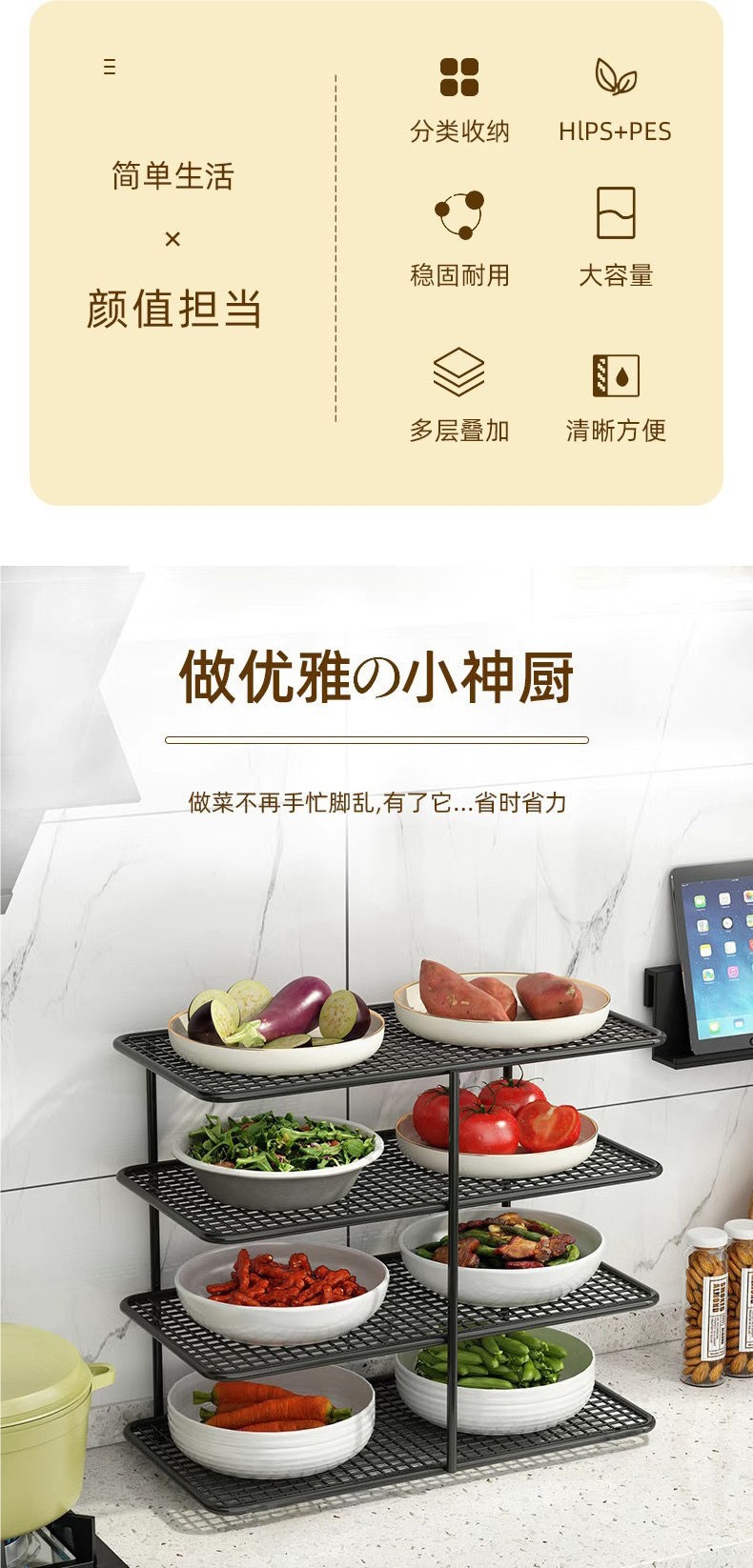 厨房备菜置物架多功能多层碗菜盘收纳餐桌上火锅配菜盘放菜架批发详情2