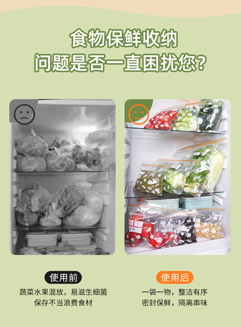 双筋保鲜袋加厚密实袋透明自封袋家用食品冷冻冷藏冰箱分装密封袋详情3