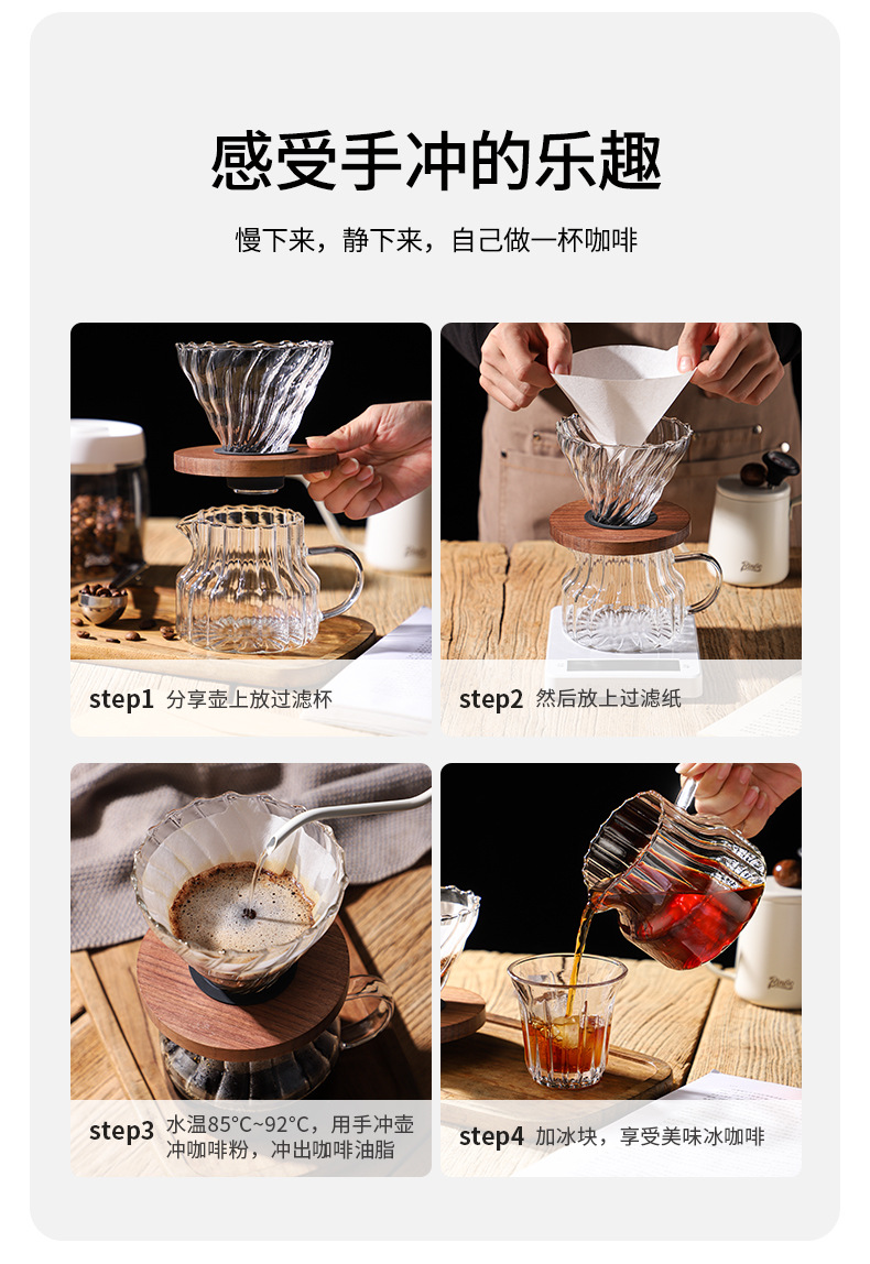 分享壶套装手冲咖啡壶过滤杯咖啡器具家用冲泡过滤壶详情9