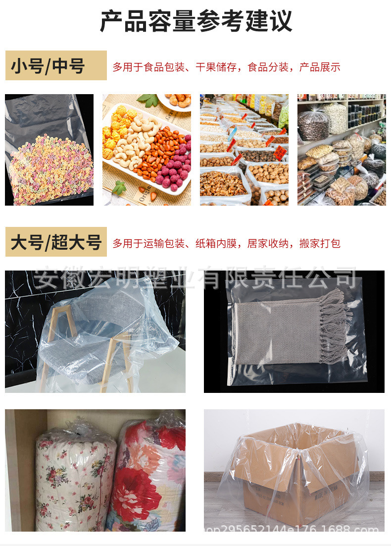 高压pe平口袋透明大号加厚塑料袋批发食品包装袋胶袋薄膜内膜袋子详情5