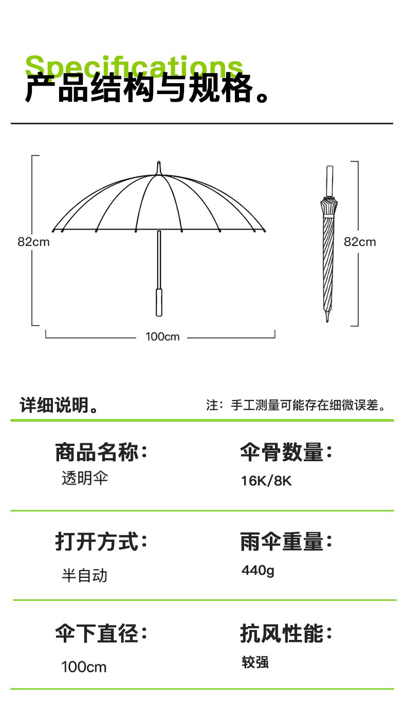 16骨大号直杆弯柄小香风透明雨伞 定制拍照氛围高级感长柄透明伞详情9