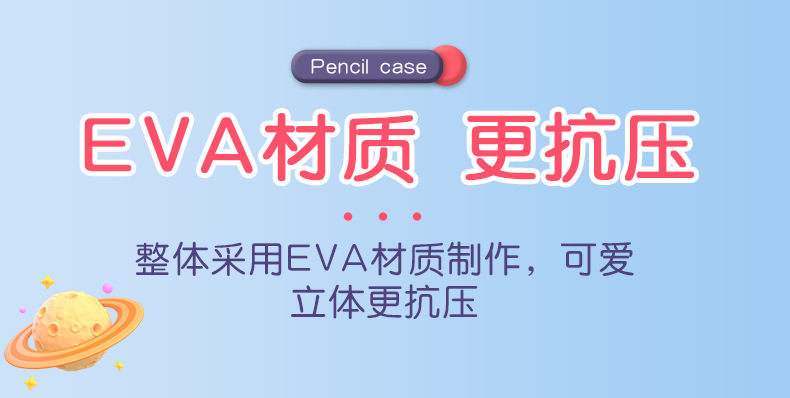 24新款3D立体皮文具盒卡通小学生1-3-6年级儿童铅笔盒大容量笔袋详情9