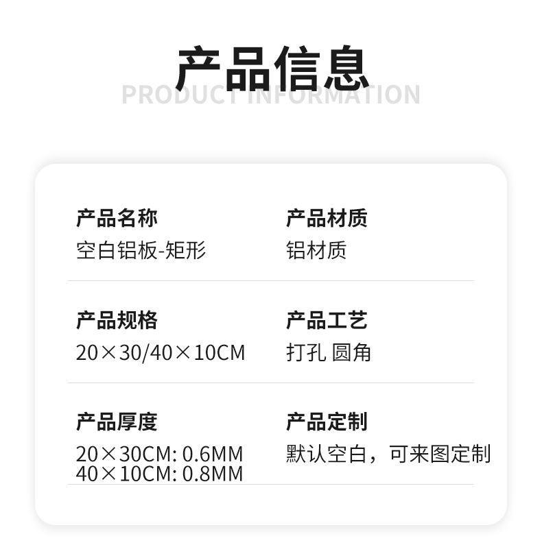 矩形铝板_02.jpg