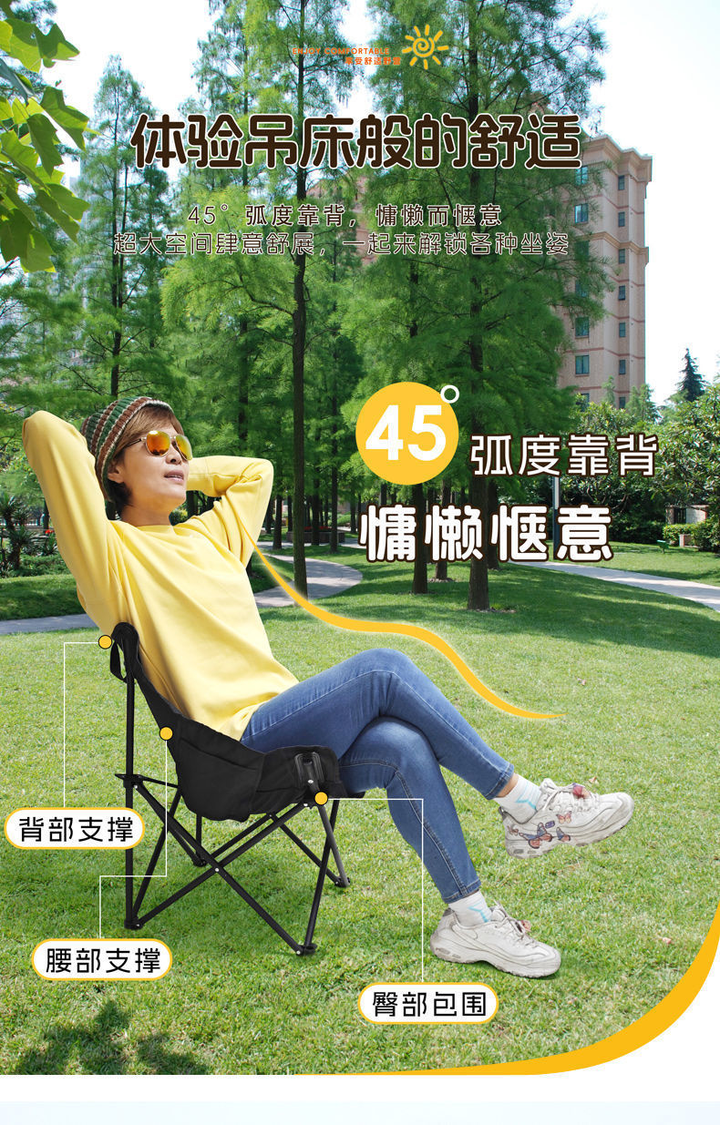 洋公子户外便携折叠椅钓鱼凳子便携月亮椅野外聚餐折叠躺椅露营详情7