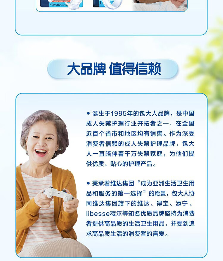 包大人（Dr.P）基础型成人纸尿裤老年人产妇尿不湿老年人尿裤详情14