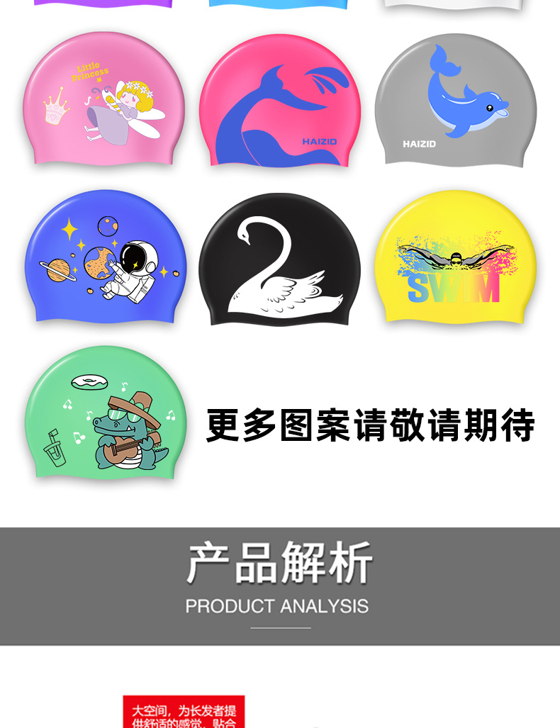 硅胶泳帽成人男女防水专业游泳帽女士长发不勒头印花护耳泳帽批发详情38