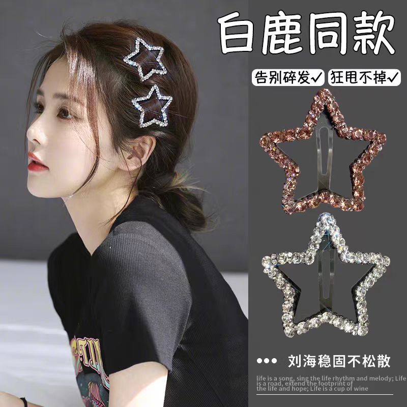 Five-pointed star water diamond star hair clip for women, new forehead fringe seaside clip, side broken hair clip, hairpin bb clip headwear pic 1