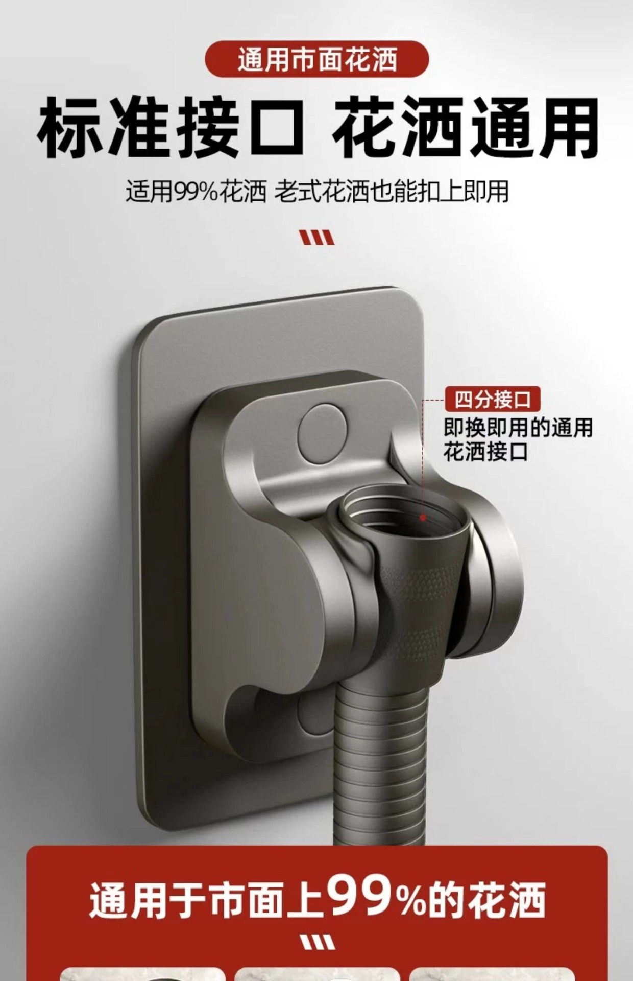 免打孔花洒支架可调节喷头浴室淋浴神器底座厂家批发家用塑料通用详情7