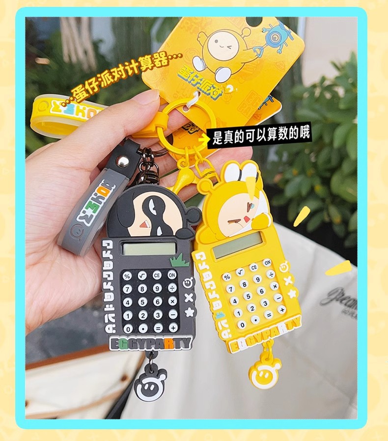 正版蛋仔派对钥匙扣游戏周边公仔学生书包小挂件玩偶挂饰炫彩版详情14