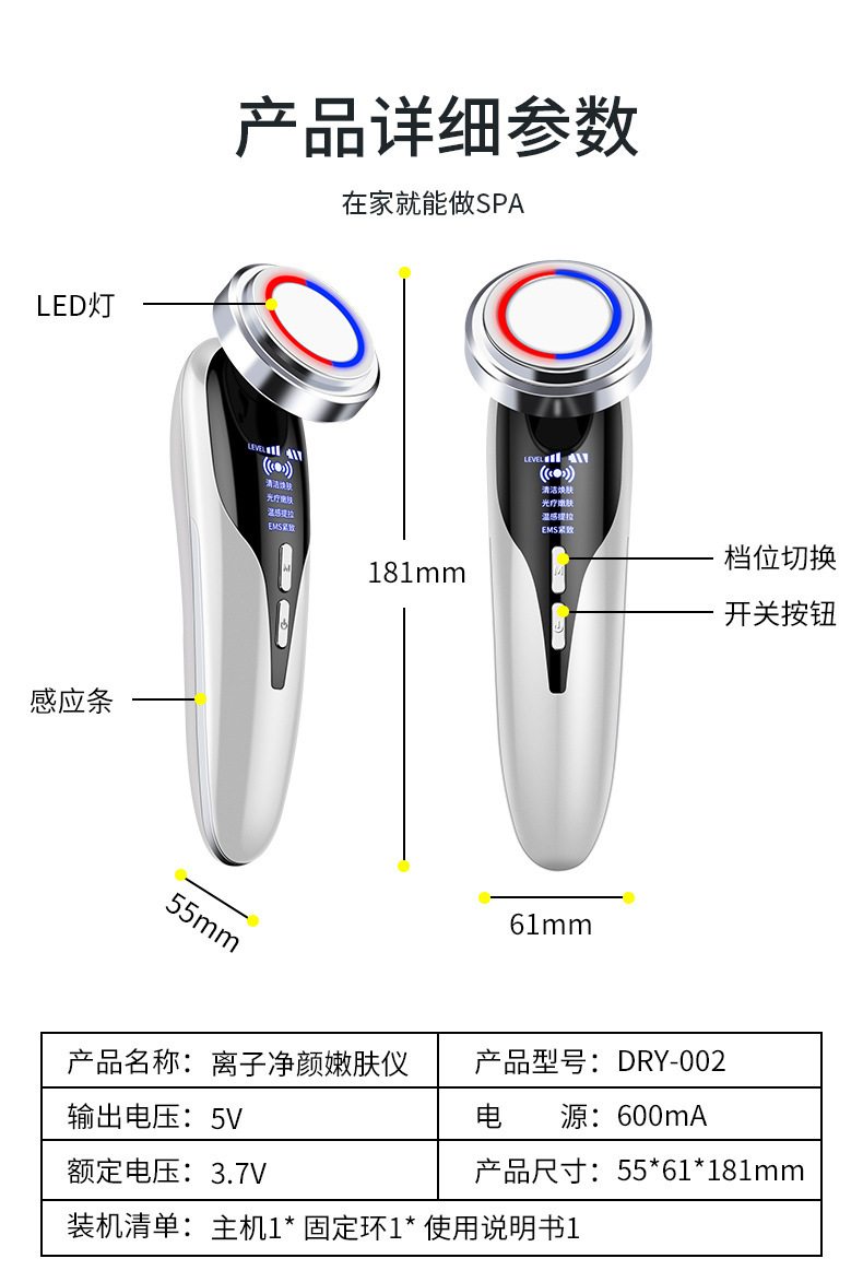 shanilak factory beauty equipment: Home color light warm skin rejuvenation, export and introduction device, facial cleansing massager, facial cleanser pic 16