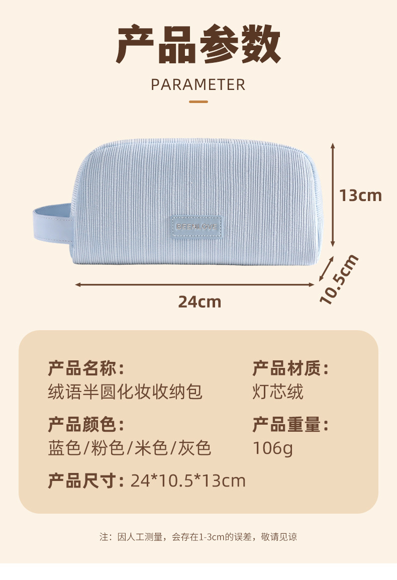润晖新款绒语手提收纳包化妆品收纳包旅行化妆洗漱包化妆包大容量详情11