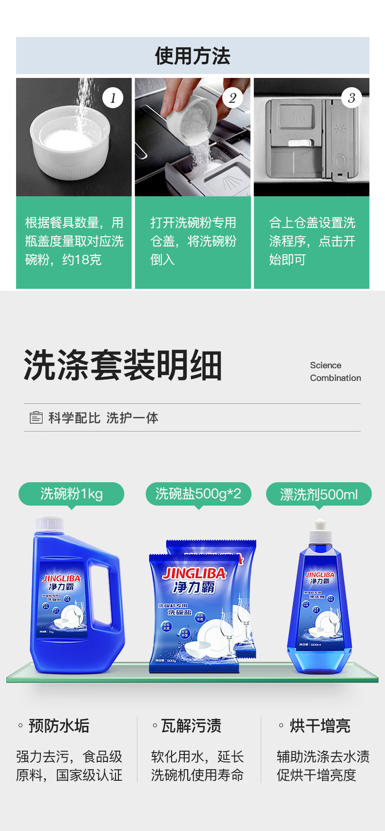 套装详情8.jpg