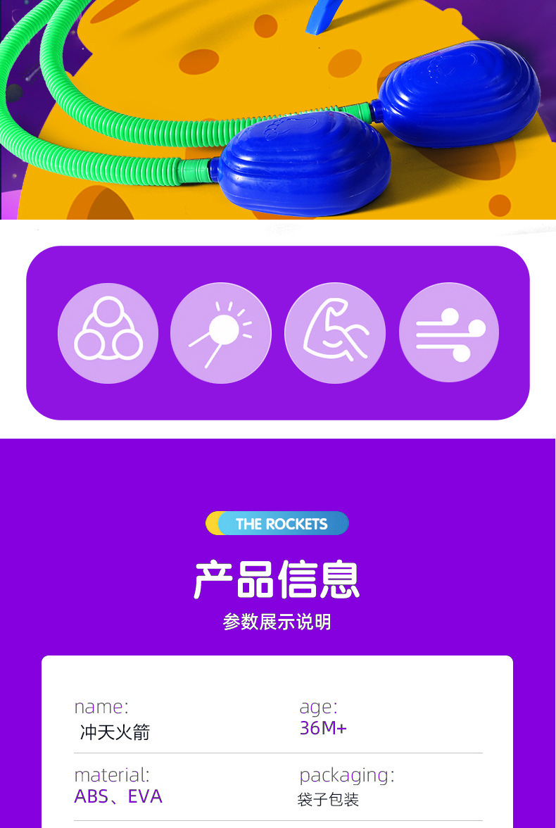发光冲天火箭脚踩火箭炮玩具飞天小火箭冲天炮户外室外玩具批发详情27