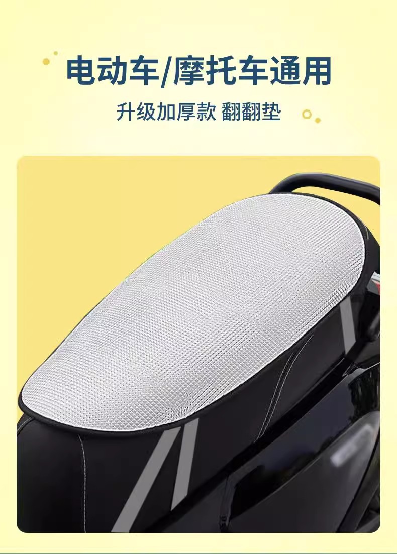 夏季防晒电动车坐垫套反光铝箔遮阳防水防晒可翻转翻翻垫工厂批发详情6