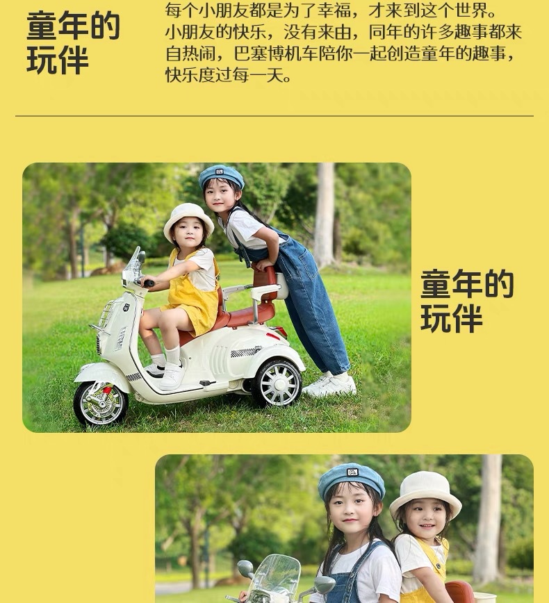儿童电动摩托车三轮车可坐人双座遥控电动车男女小孩电瓶车玩具车详情4