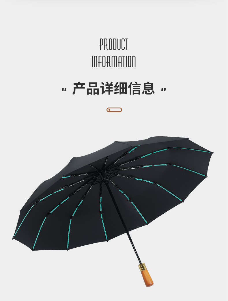 72骨全自动雨伞男大号三人折叠黑色商务高档木柄遮阳伞定制广告伞详情23