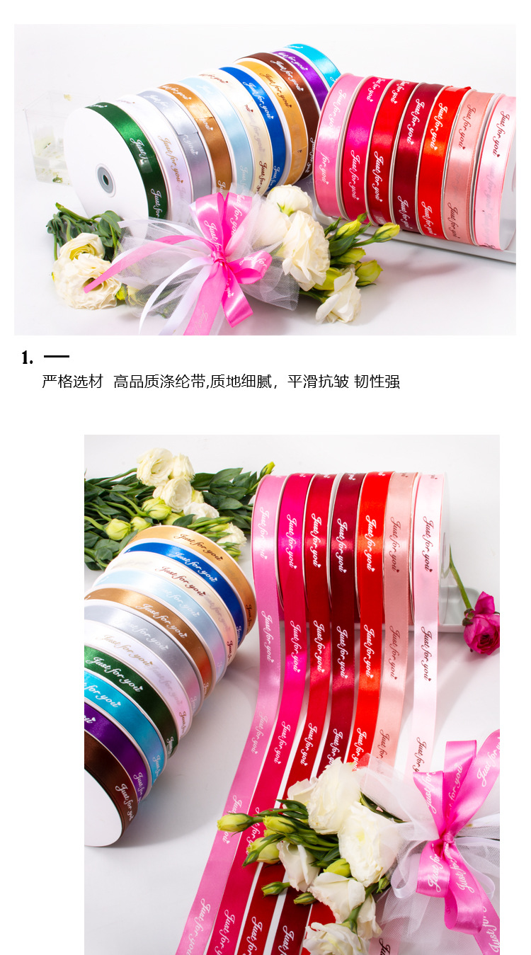 英文字母印花鲜花丝带彩色绸带蛋糕礼品包装涤纶带2cm批发织带详情4