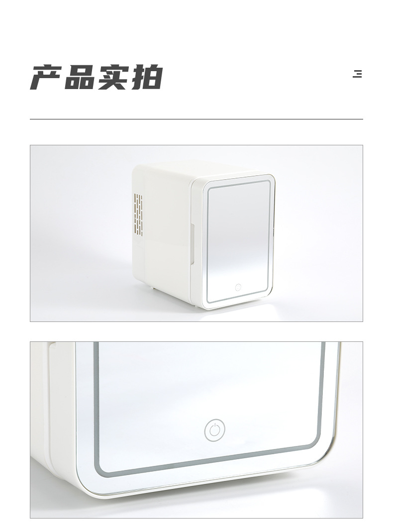 车载冰箱小型便携式宿舍家用冷藏化妆品化妆镜美妆小冰箱迷你冰箱详情7