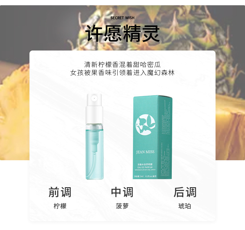 香水持久女用卡片小香水批发样邂逅真我蓝风铃蔚蓝香水厂详情18