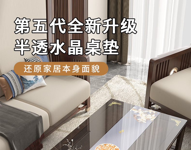 国潮新中式茶几垫古典中国风茶几桌布防水防油免洗pvc半透实木餐桌垫详情1