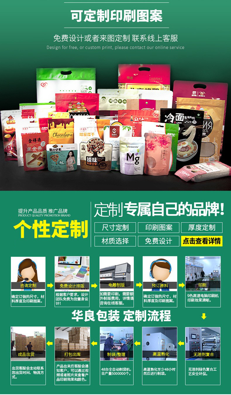 厂家现货铝箔袋包装袋纯铝真空袋海鲜 熟食汤料面膜袋印刷 铝箔袋详情11