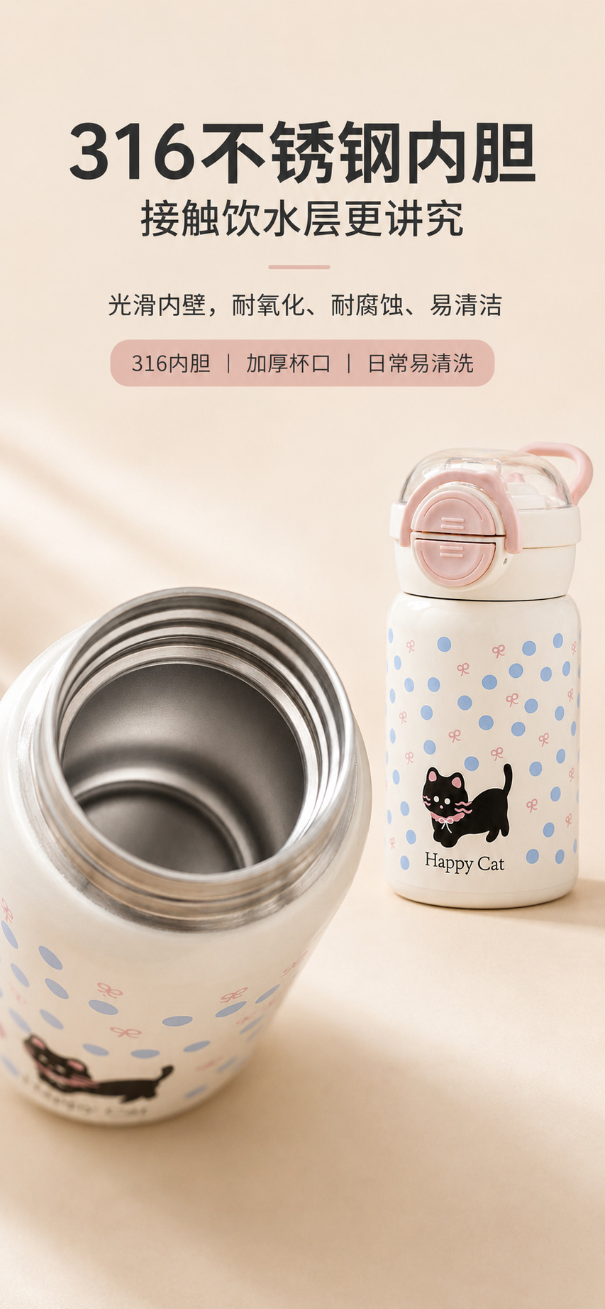卡通黑猫粉色蓝色波点儿童保温杯不锈钢变色水晶亚克力玻璃定制logo礼品详情6
