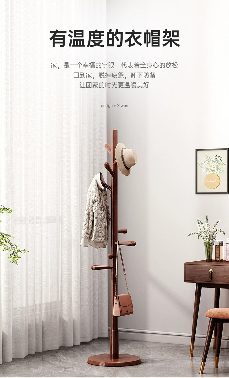 实木衣架落地家用卧室挂衣架简约风现代客厅立式置衣架简易衣帽架详情2