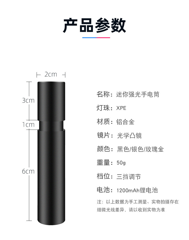 小手电筒强光家用宿舍铝合金充电长续航户外徒步随身应急迷你手电详情10