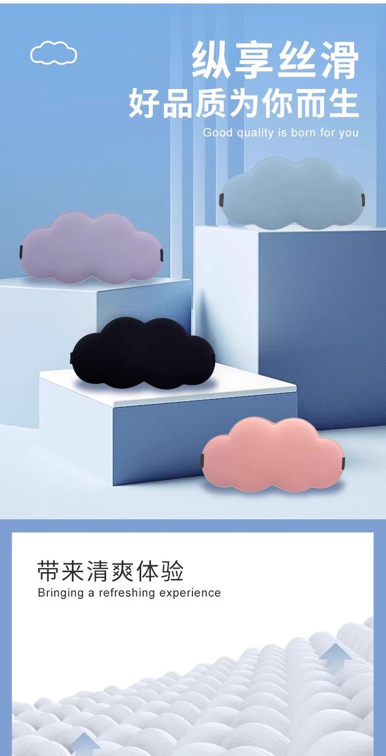 6D立体云朵睡觉眼罩午休遮光透气男女新款M详情3