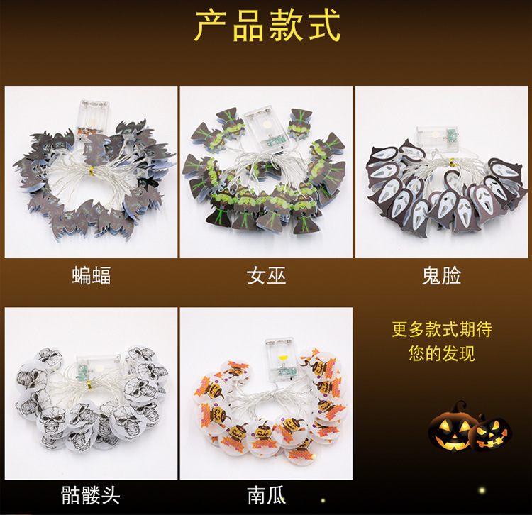 LED万圣节灯串 南瓜灯骷髅小灯串酒吧商场鬼屋布置装饰道具摆件详情3