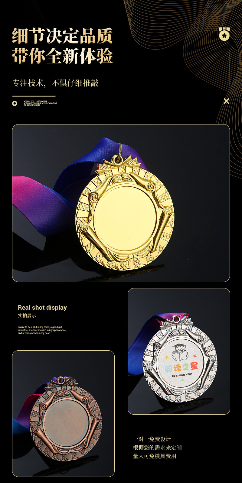 厂家定制金属奖牌马拉松比赛烤漆运动会荣誉挂牌跆拳道金属奖牌详情9