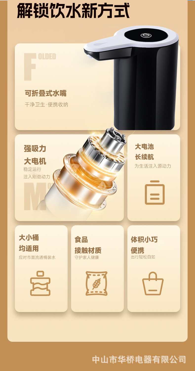 桶装水抽水器电动饮水机家用无线抽水泵纯净水桶取水器可折叠跨境详情5