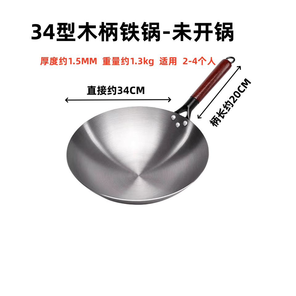 烤蓝老式铁锅无涂层圆底锅具煤气灶开锅熟铁锅榉木不粘锅炒菜铁锅详情17
