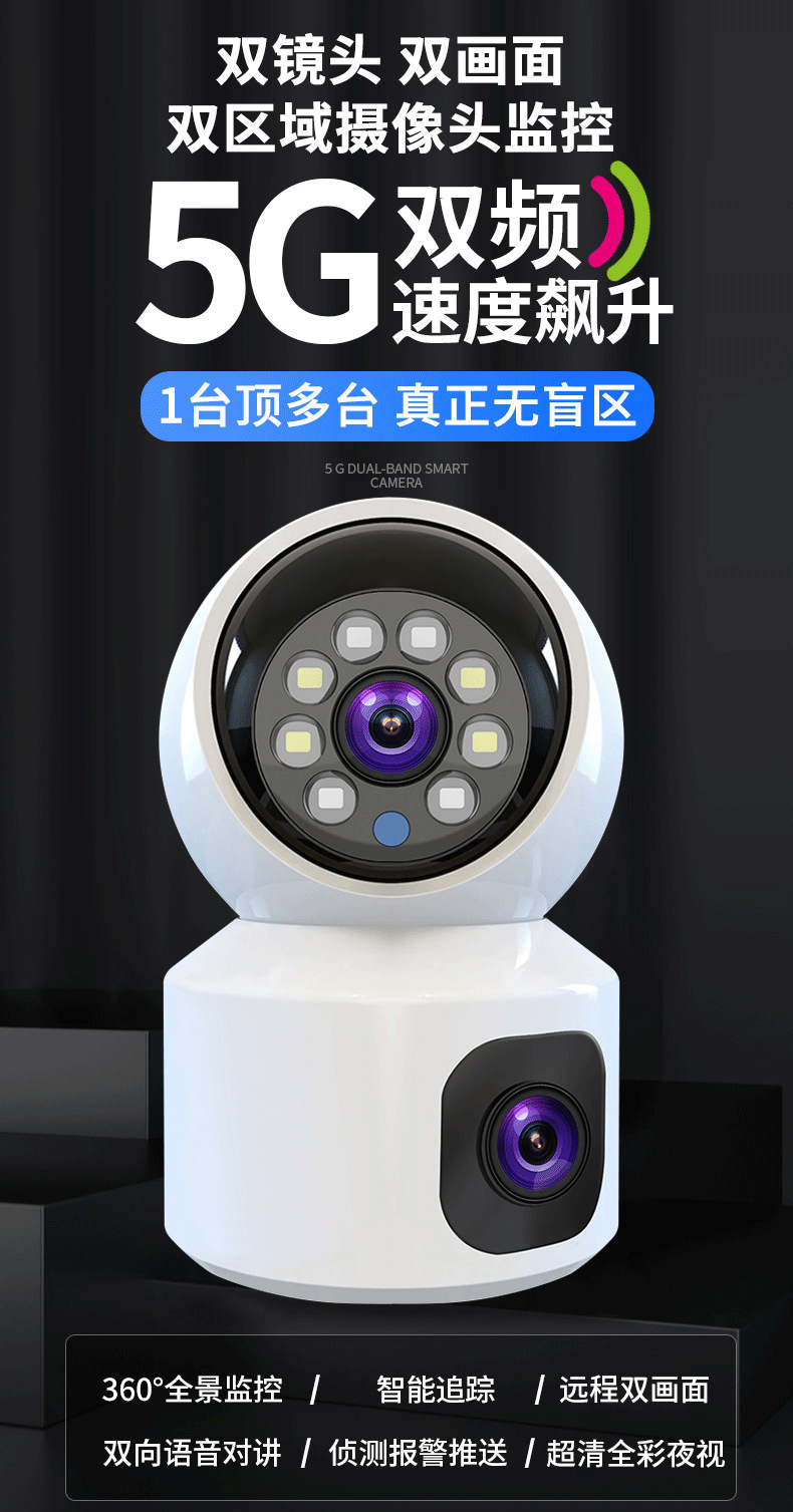 家用无线WiFi两个摄像头V380监控高清夜视语音对讲义乌网红摄像头SQ001-L详情1