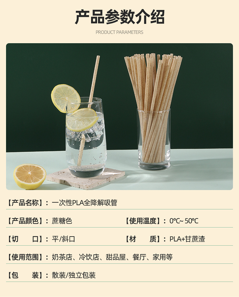 甘蔗渣吸管一次性生物降解降解PLa吸管支持LOGO独立包装详情3