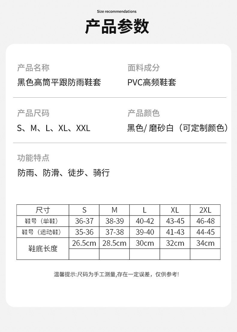 雨天防水高筒防滑鞋套厂家批发耐磨加厚底雨靴套骑行户外防雨鞋套详情5