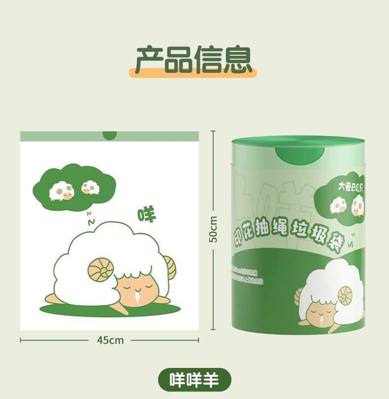 抽绳式家用垃圾袋 手提加大加厚自动收口免撕卡通印花大卷塑料袋详情10