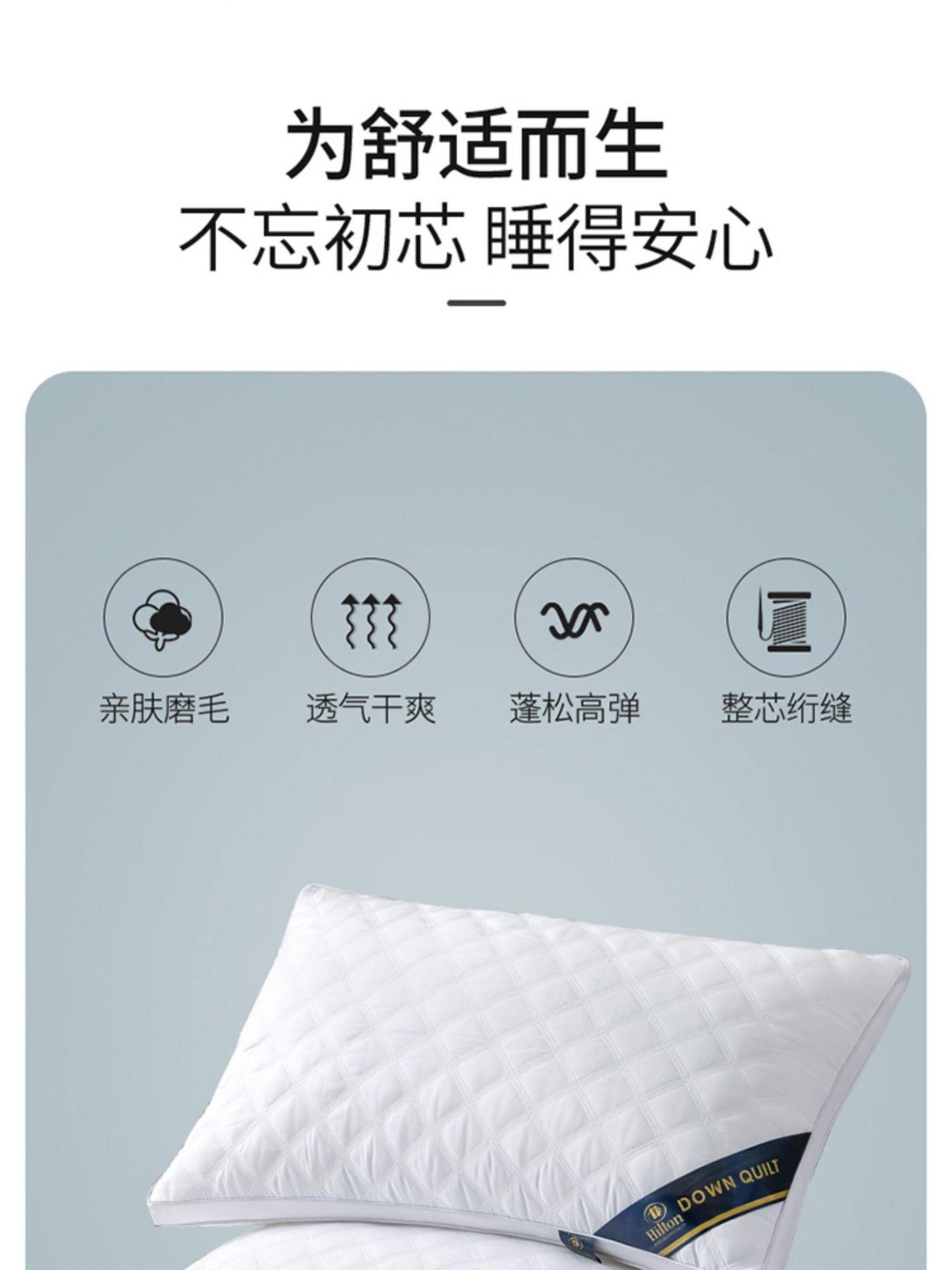 高回弹酒店枕头枕芯羽丝绒枕柔软学生一对装护颈单人成人家用套装详情4