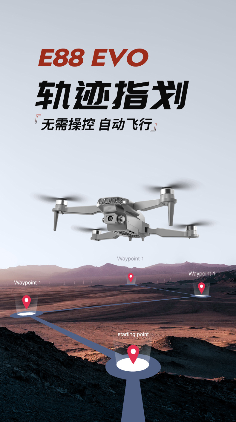 Cross-border E88 unmanned aerial vehicle, brushless motor, GPS, high-definition aerial photography, folding fuselage, optical flow, fixed height, obstacle avoidance, remote control aircraft pic 16