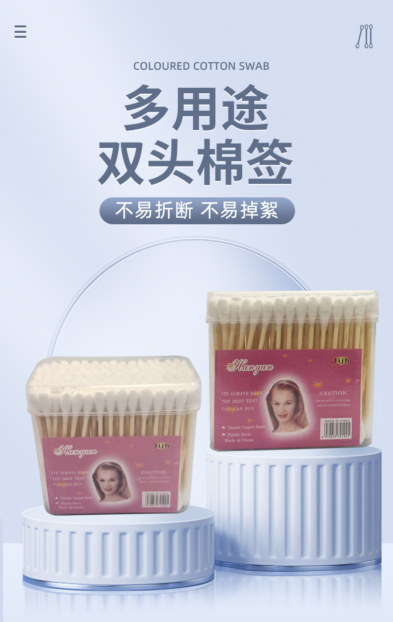 盒装棉签批发100支一次性掏耳清洁木棒棉球双头化妆卸妆棉签jp277详情1