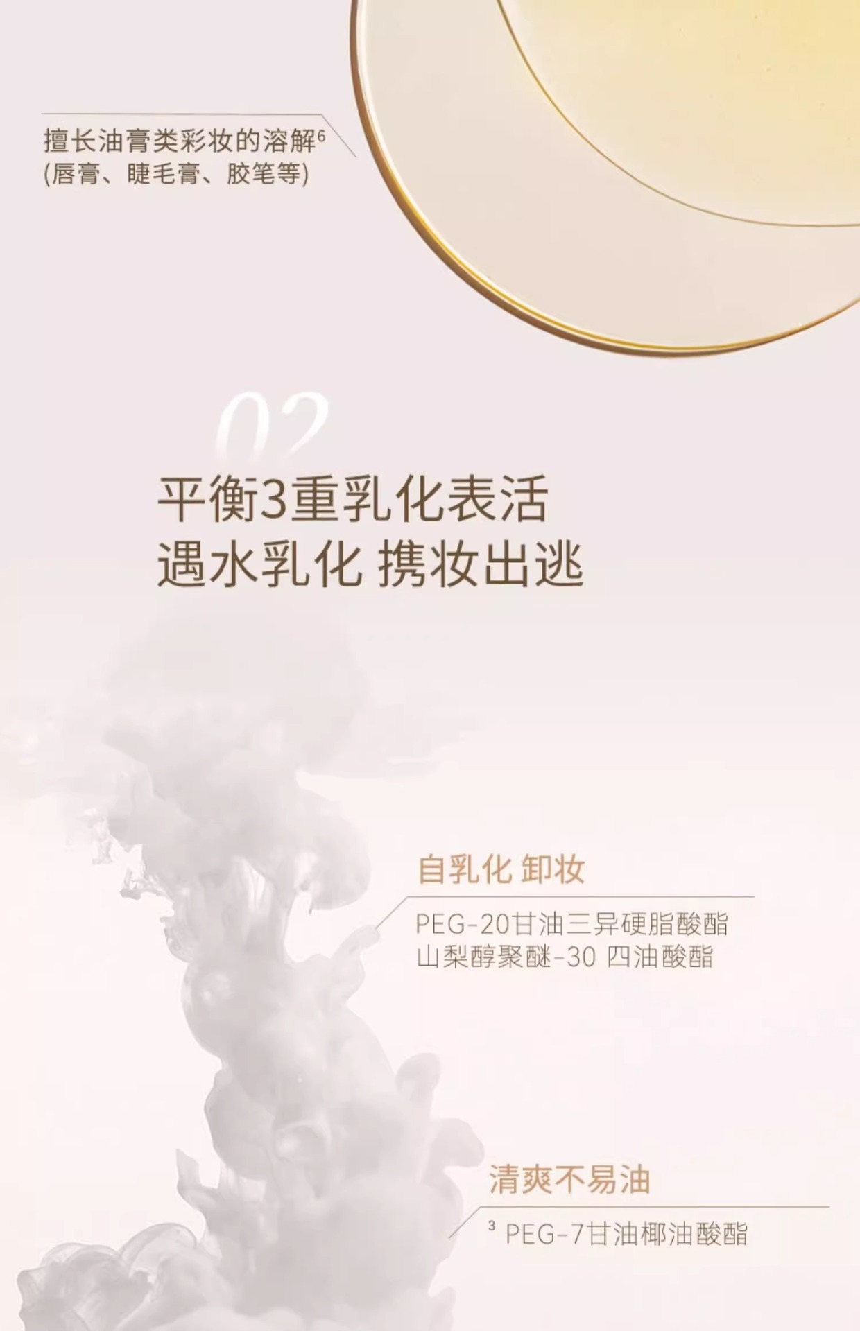 unny精油净肤卸妆膏清洁眼唇脸三合一温和女小萌蛋卸妆啫喱油乳详情16