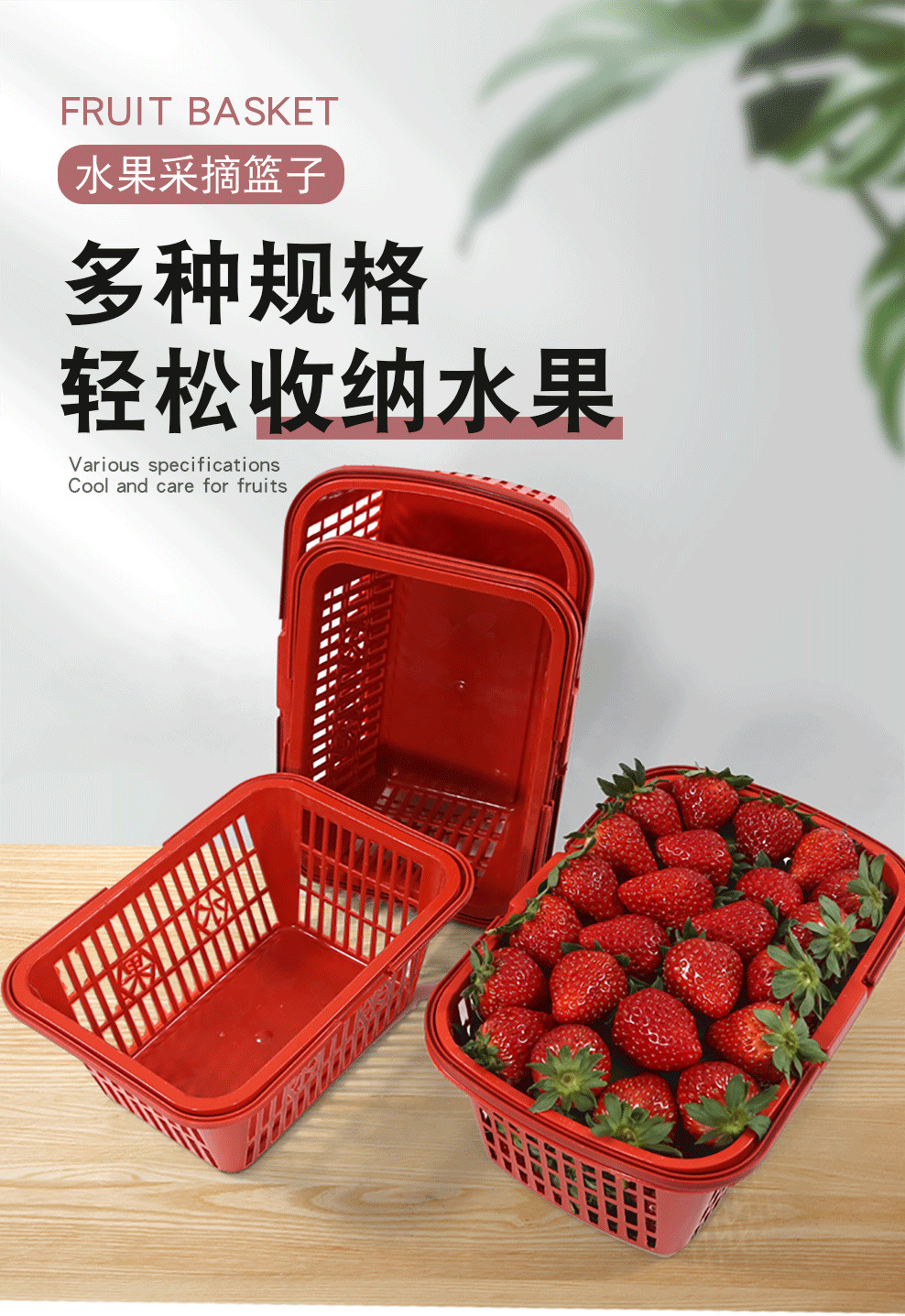 塑料小水果周转筐一次性商用水果篮子手提采摘草莓篮子方形采摘篮详情6