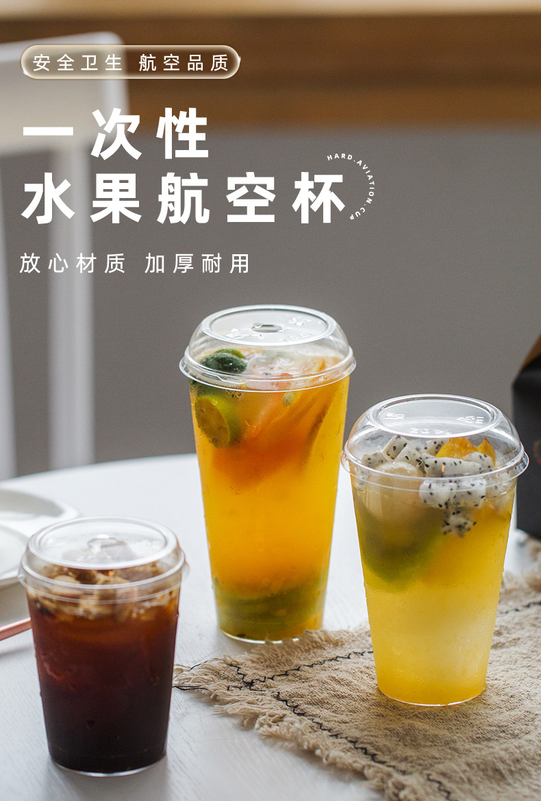 厂家批发带盖一次性奶茶杯加厚透明塑料杯饮料果汁打包杯注塑杯PS详情2