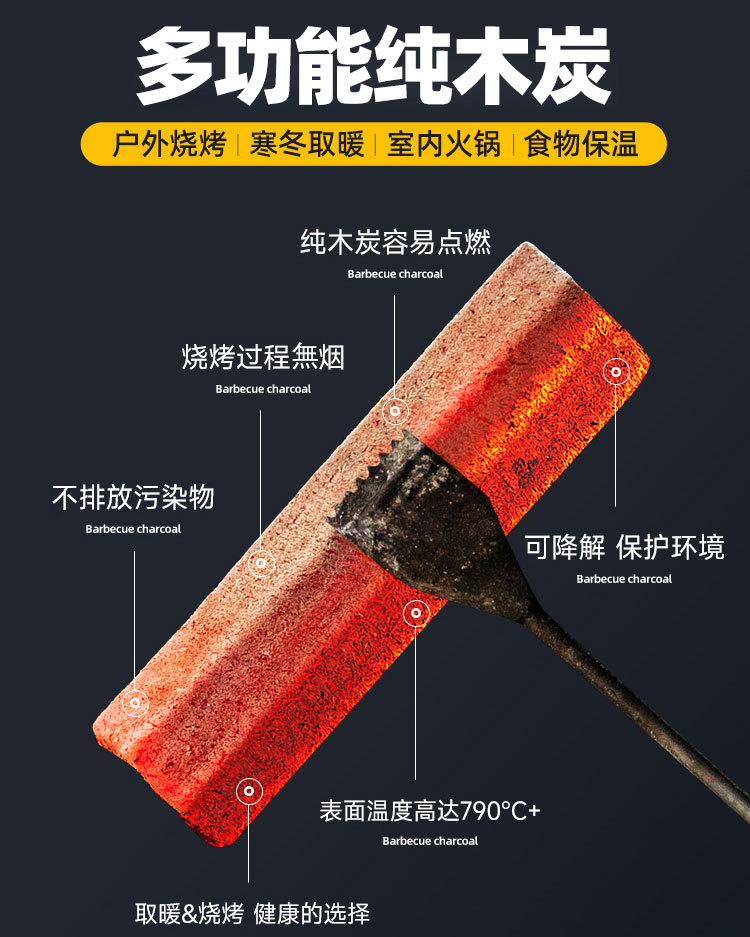 木炭碳无烟烧烤碳竹炭烧烤机制炭家用无烟烧烤炭果木炭批发详情4