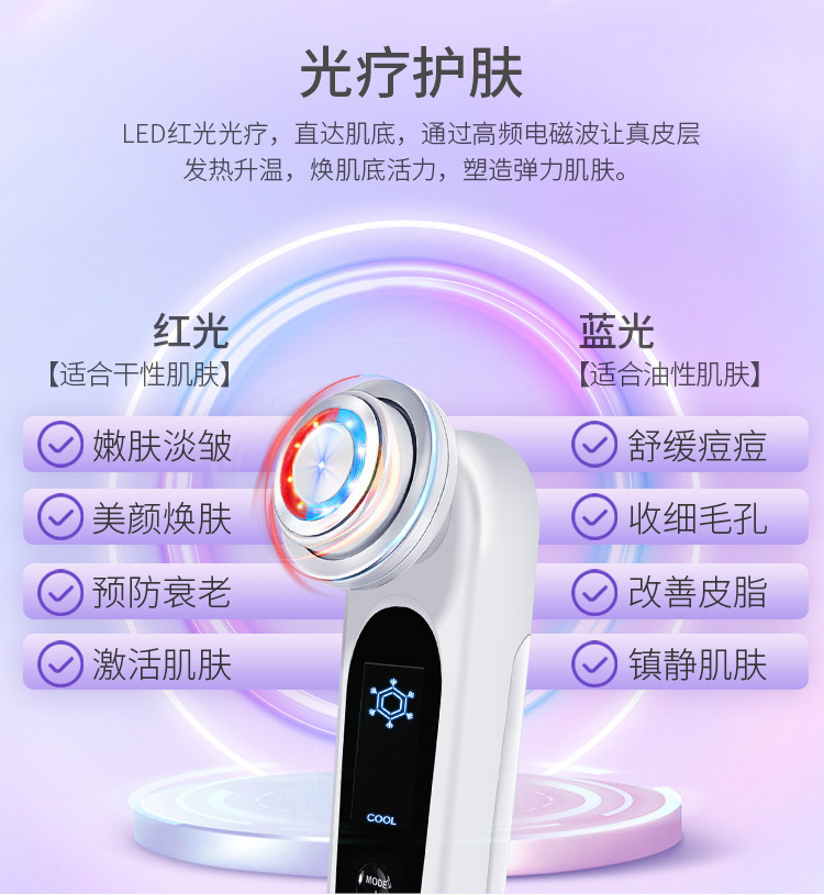 shanilak   跨境冷热导入仪提拉紧致美容仪面部微电流按摩仪脸部彩光嫩肤仪器详情6