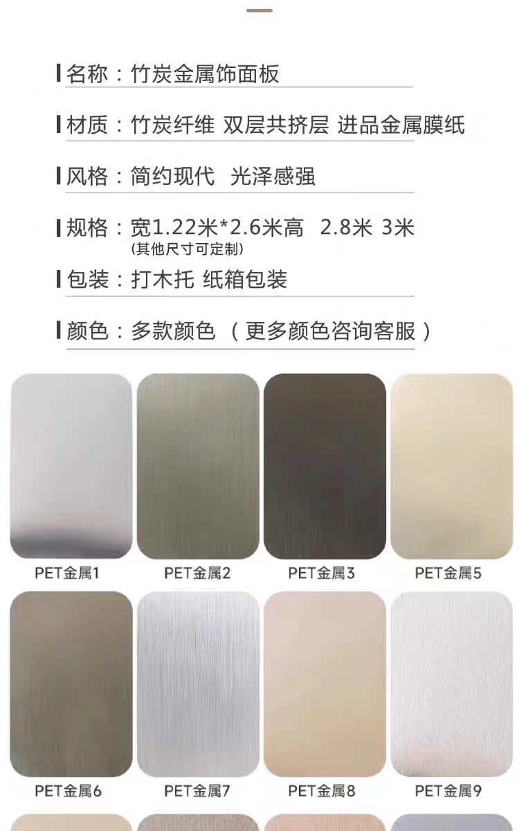 碳晶板护墙板室内装修木饰面板竹炭木金属板墙面装饰墙板自装扣板详情4