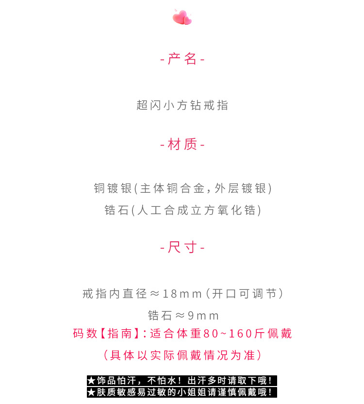 铜镀银小方糖戒指女轻奢高级感素圈戒指女小众设计尾戒水钻食指环详情3